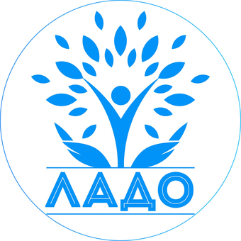 Специализированный центр ЛАДО